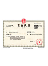 前锋营业执照副本